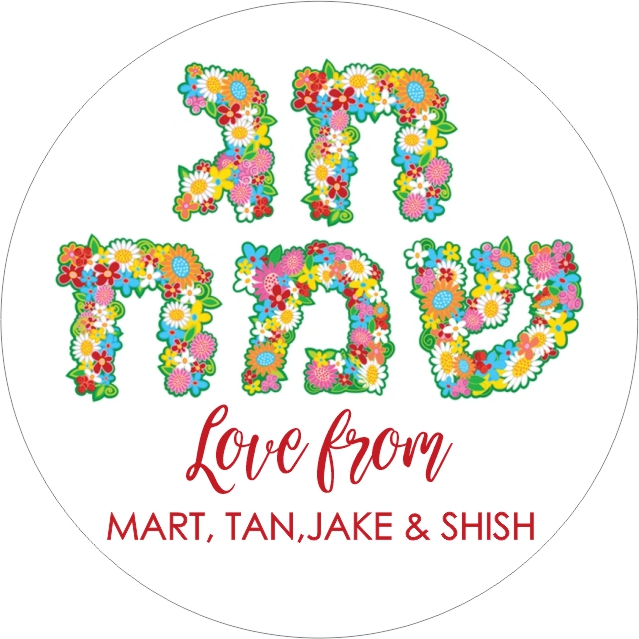 Floral chag sameach